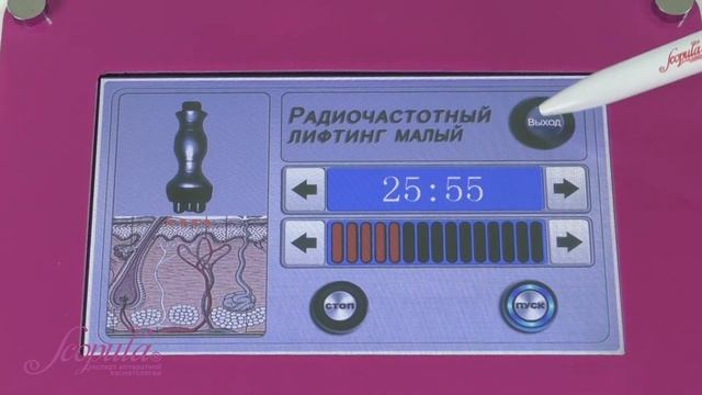 Комплекс физиотерапевтический Scopula CaviPro VRF II | Scopula.ru смотреть онлайн