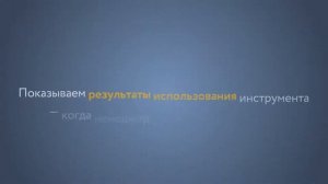 Кейс ЦРММ для НЛМК  «Стандарты работы руководителя»