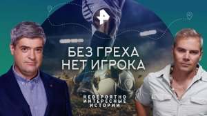 Лучшие системы ПВО — Невероятно интересные истории (20.01.2023)