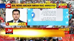 Imran Riaz Khan Last Message Before Arrest | Imran Riaz Khan Arrested | Breaking News