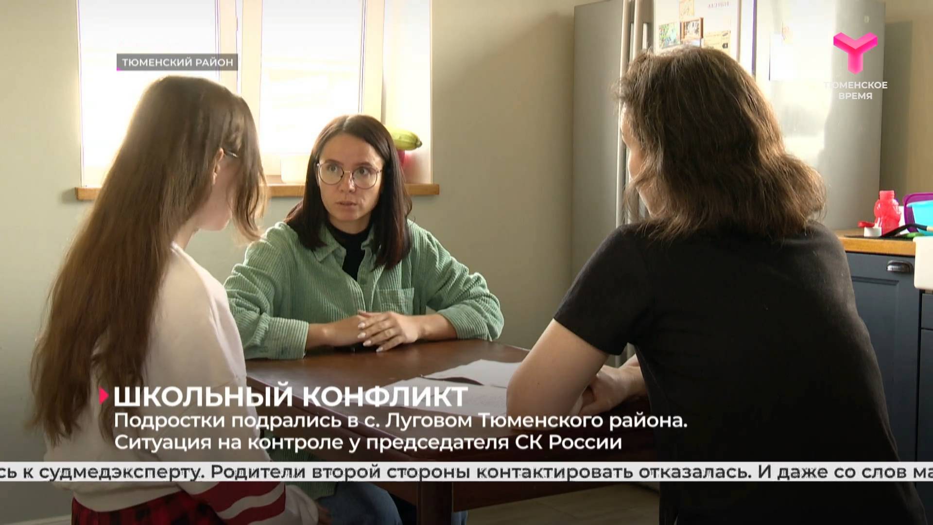 Подростки подрались в с. Луговом Тюменского района. Ситуация на контроле у председателя СК России