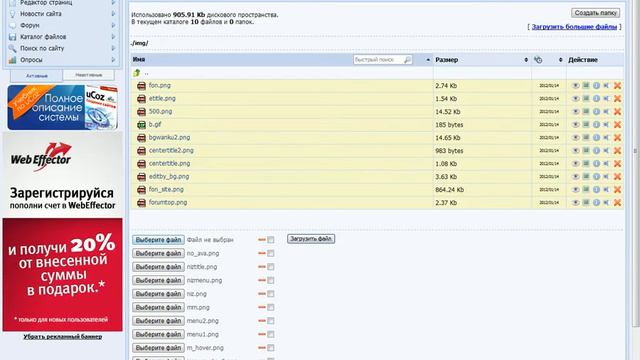 Видео урок как поставить шаблон на сайте ucoz смотреть онлайн