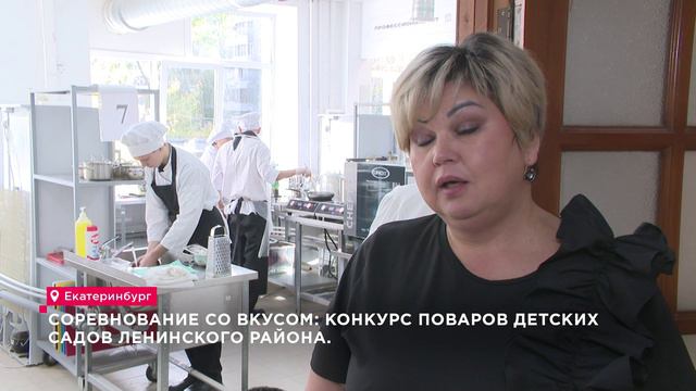 Соревнование со вкусом: конкурс поваров детских садов Ленинского района