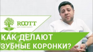 Металлокерамические коронки этапы изготовления. 🔨 Этапы изготовления металлокерамических коронок