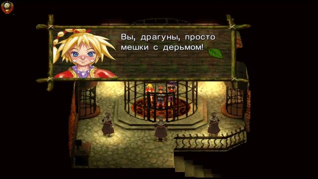 Chrono Cross The Radical Dreamers Edition (Remaster) #2 (Полностью на Русском Языке) смотреть онлайн