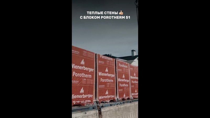 ⚡️ Акция! Крупноформатные керамические блоки Porotherm 51 – 202 руб./шт.