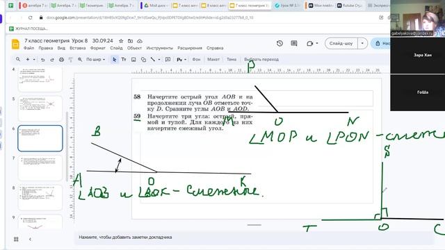 video1761981645  7 класс геометрия   урок10  30.09.24