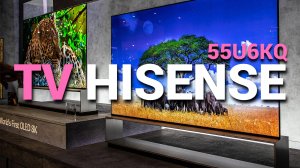 Телевизор HISENSE 55U6KQ - Обзор телевизора HISENSE