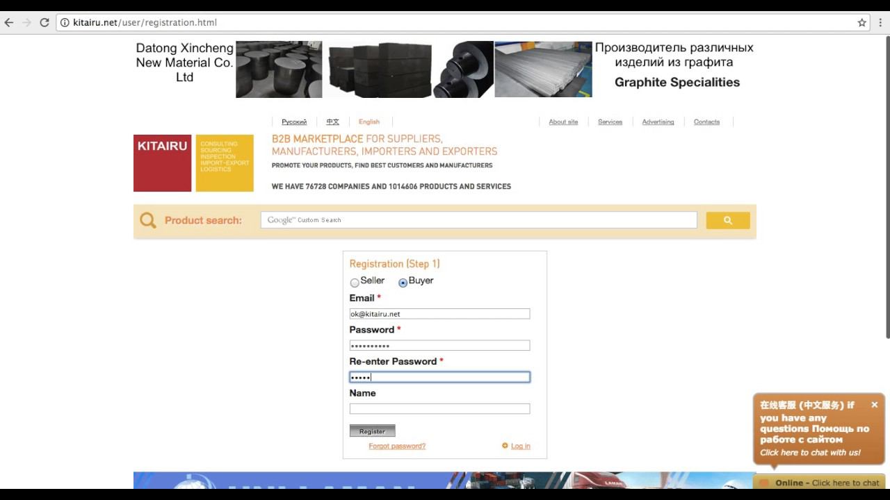 Step1 Registration on Russian-Chinese B2B trade platform kitairu.net as a Buyer