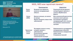 Симпозиум "Первичные иммунодефицитные состояния: новая надежда"