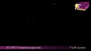 Батарея салюта "Снежная королева" FT 5057 Омск