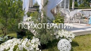 Как обустроить террасу: тренды ландшафтного дизайна