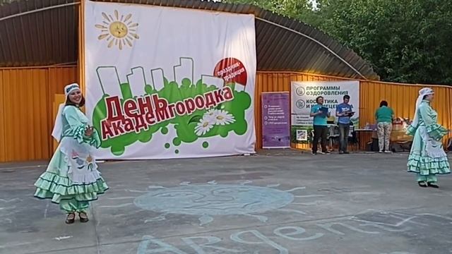 День Академа Томск 2022