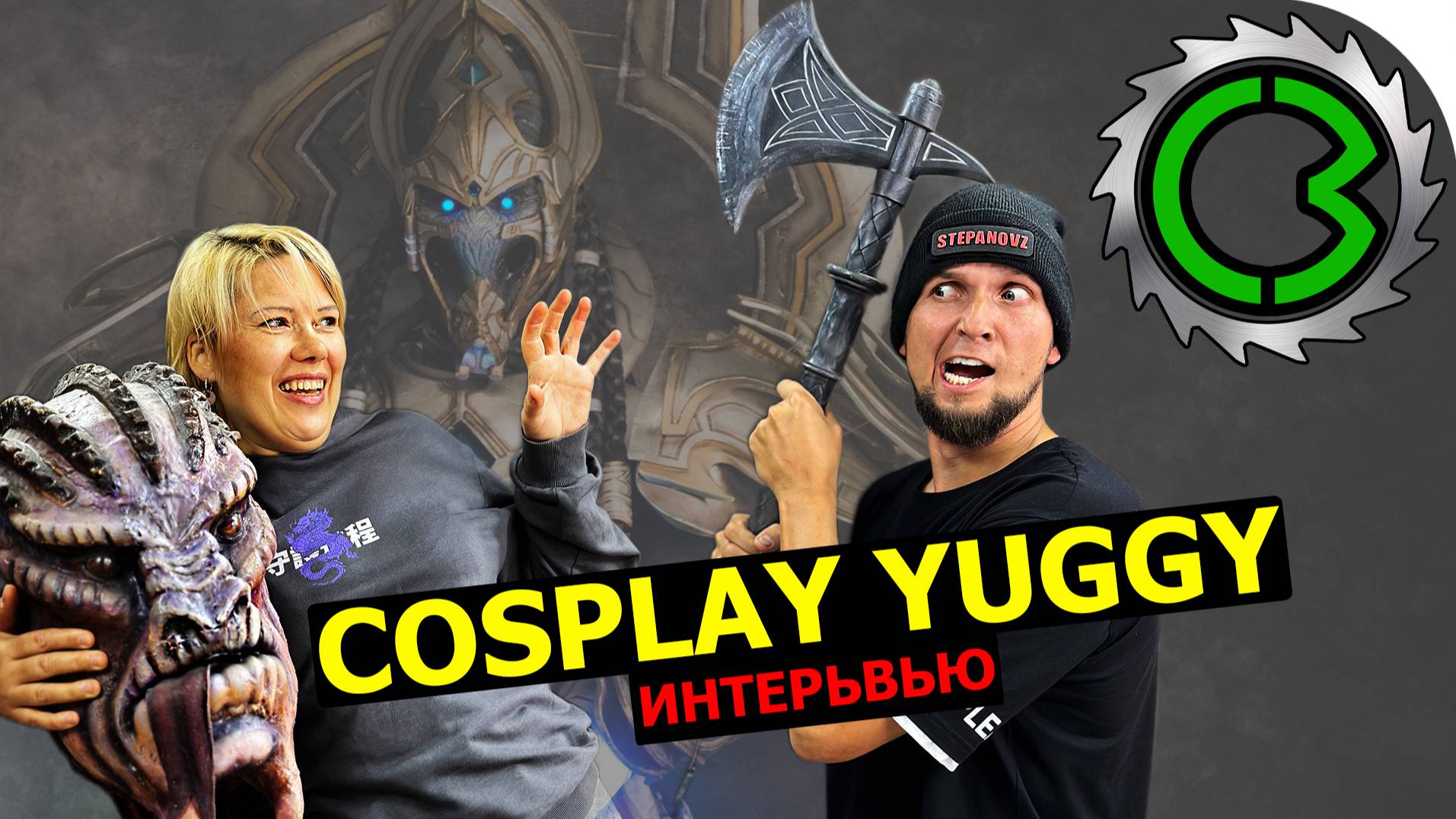 Интервью про COSPLAY с Yuggy