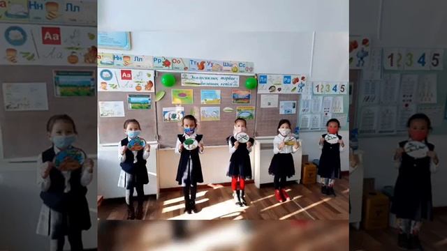 Экологиялық тәрбие - болашақ кепілі  1 сынып смотреть онлайн