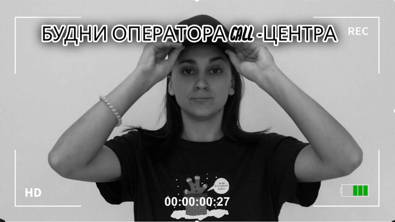 Стендап: Юлия Пастух - будни оператора call-центра #стендап #юмор #оператор #контактцентр #комики