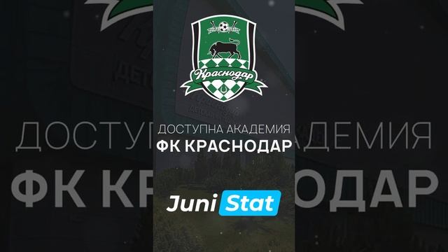 Academy FC Krasnodar x JuniStat