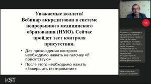 Инфекции мочевыводящих путей в практике терапевта. Зайцев А.В.