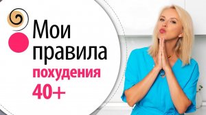 Как похудеть и сохранить красивыми лицо и кожу! + Техника экспресс-похудения