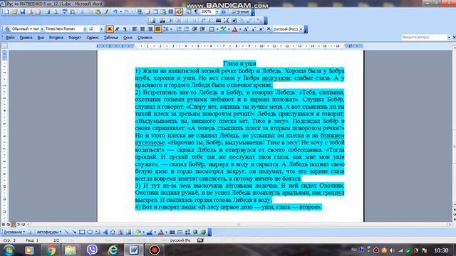 Начальные и конечные предложения ч 4 смотреть онлайн