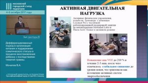 Ребенок с последствиями тяжелой травмы в практике участкового педиатра.