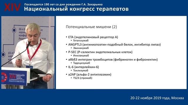 Талибов О.Б. «Моноклональные антитела в терапии»