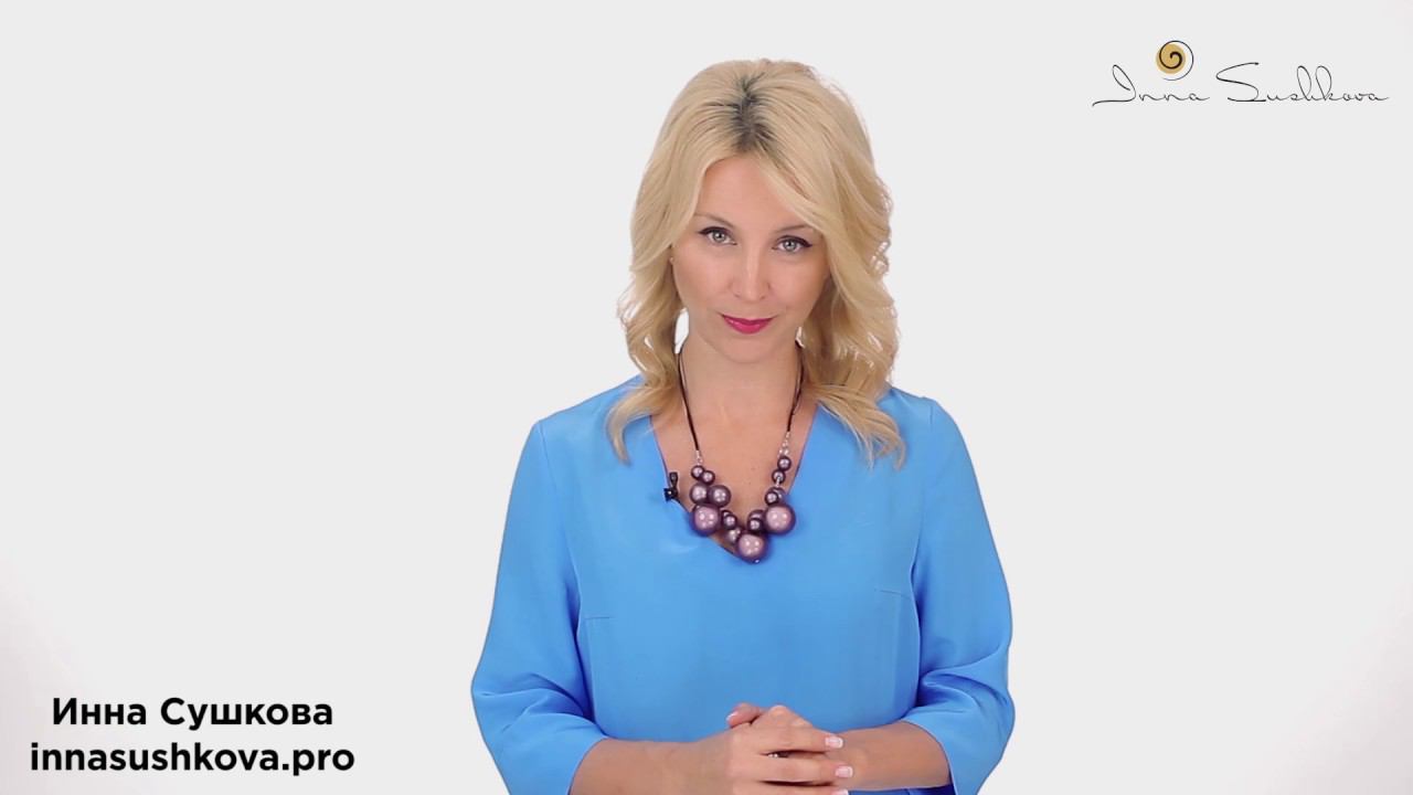 О курсе "Узнаем и создаем свое лицо" Инна Сушкова