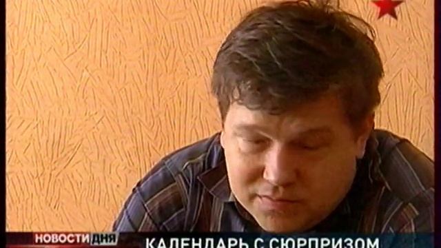 Календарь Победы с сюрпризом смотреть онлайн