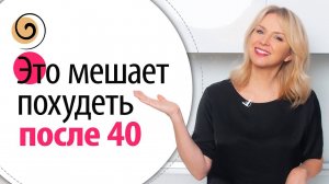 Эти 3 ловушки питания мешают похудеть! + рецепт тарталеток для похудения