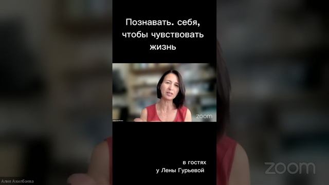 Путь самопознания. Начало – отрывок прямого эфира в гостях у @lena_gureva_