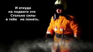 Я б в пожарные пошел