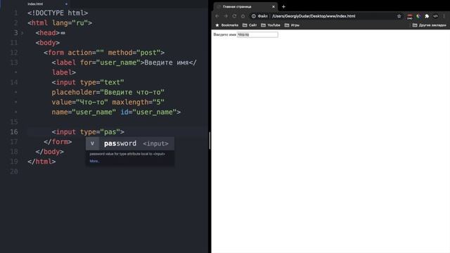 HTML5 для начинающих _ Урок #13 – Создание HTML форм и полей для ввода