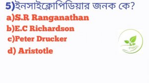 Library and Information Science MCQ।Librarian Exam Previous Year Old Question Paper।BLIS।MLIS