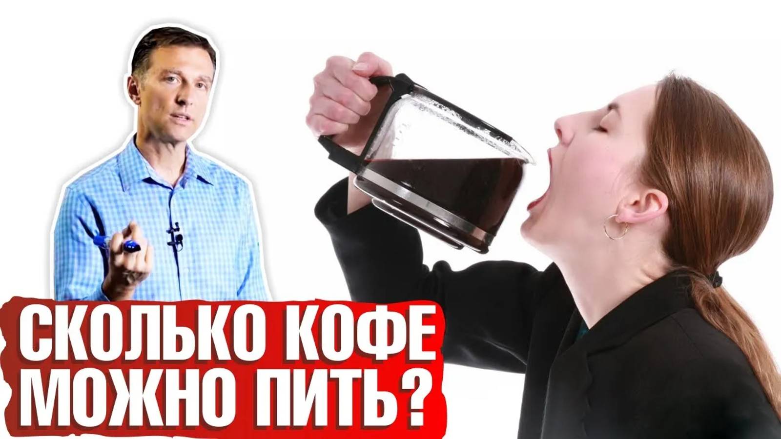 Можно ли пить кофе при похудении? Что будет, если пить много кофе? ☕️