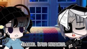 //~Кукла~//Яой//Сериал//Gacha Club//4:?//