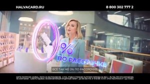 Халва реклама 2022 лето