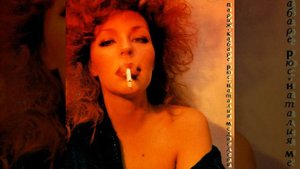 Окрасился месяц багрянцем