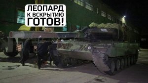 На Уралвагонзавод доставлен немецкий танк «Леопард»