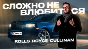 Роскошный Rolls Royce Cullinan из Европы  Cullinan 2019