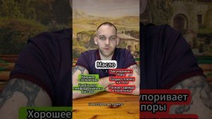 Что лучше для массажа - крем или масло?