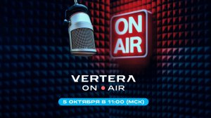 VERTERA.ONAIR. ОКТЯБРЬ 2024