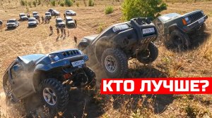 ОФФРОУД ИСПЫТАНИЕ! КТО ЛУЧШЕ?  новая KIA, OPEL Frontera b, SUZUKI, JEEP Cherokee, NISSAN, НИВА