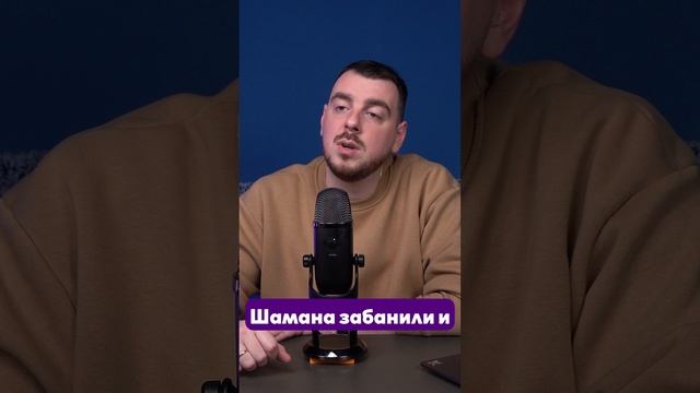 YouTube заблокировали из-за Шамана