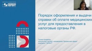 Порядок оформления и выдачи справки об оплате медицинских услуг для налоговых органов