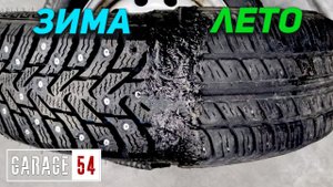 САМОДЕЛЬНАЯ ВСЕСЕЗОННАЯ РЕЗИНА