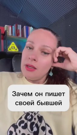 Зачем мужчина пишет своей бывшей?