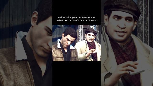 #мафия #мафия2 #mafia2 #mafia