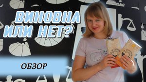 🔎 За закрытыми дверями / Промо дело / Прохождение СПОЙЛЕРЫ!!!