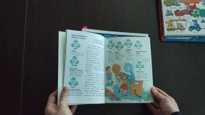 Детские книги о транспорте//От 0 до 9 лет