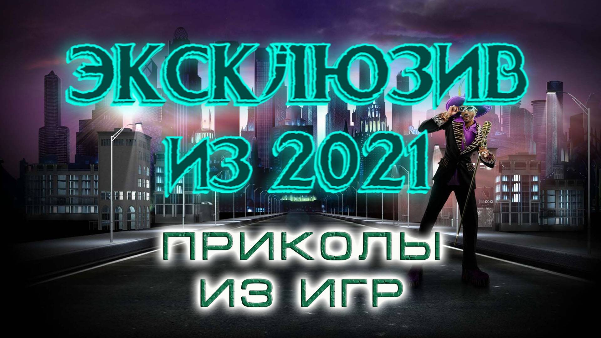 BestMoments #166 Эксклюзивное из 2021. Часть 16